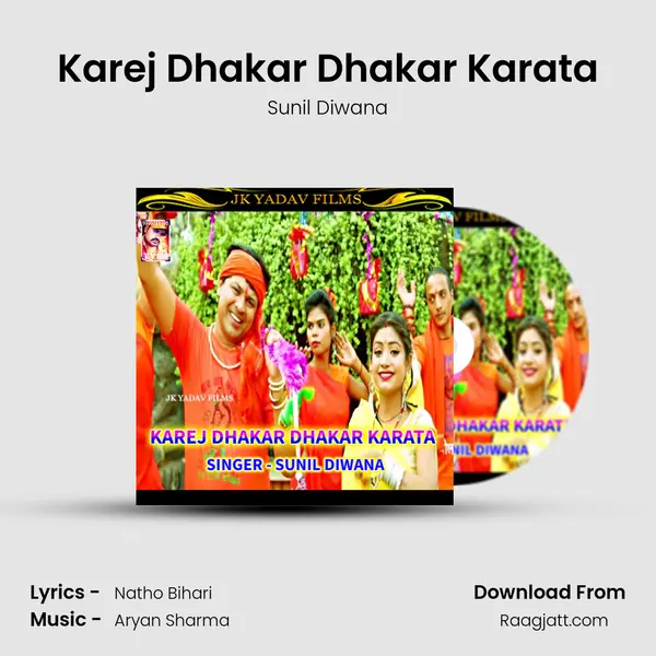 Karej Dhakar Dhakar Karata mp3 song