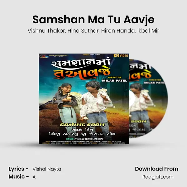 Samshan Ma Tu Aavje - Vishnu Thakor mp3 song