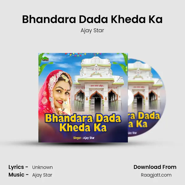 Bhandara Dada Kheda Ka mp3 song