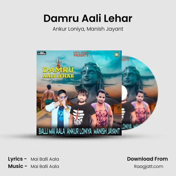 Damru Aali Lehar mp3 song