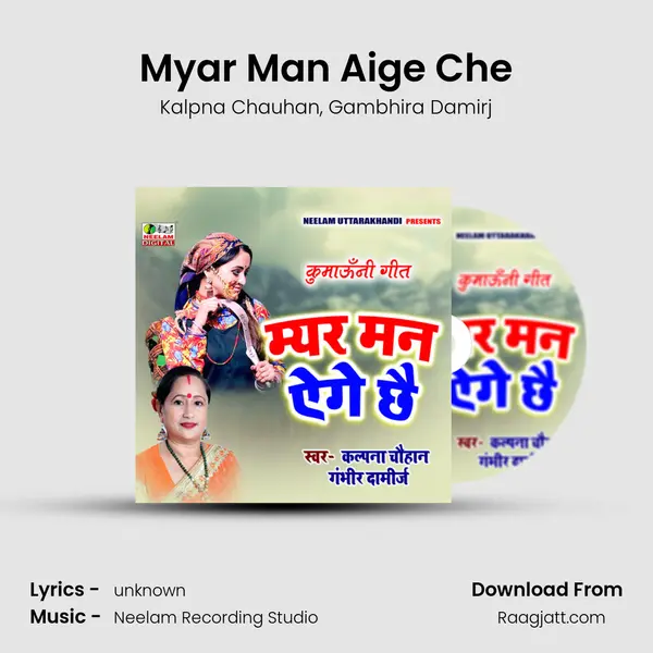 Myar Man Aige Che - Kalpna Chauhan album cover 