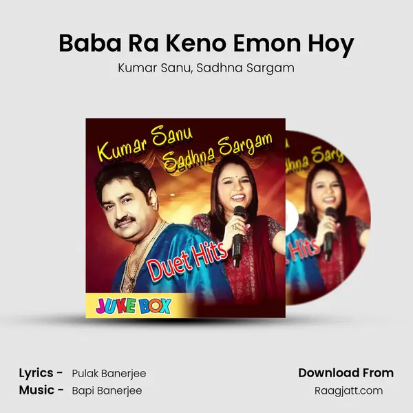 Baba Ra Keno Emon Hoy mp3 song