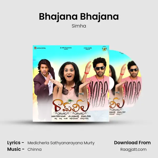 Bhajana Bhajana mp3 song