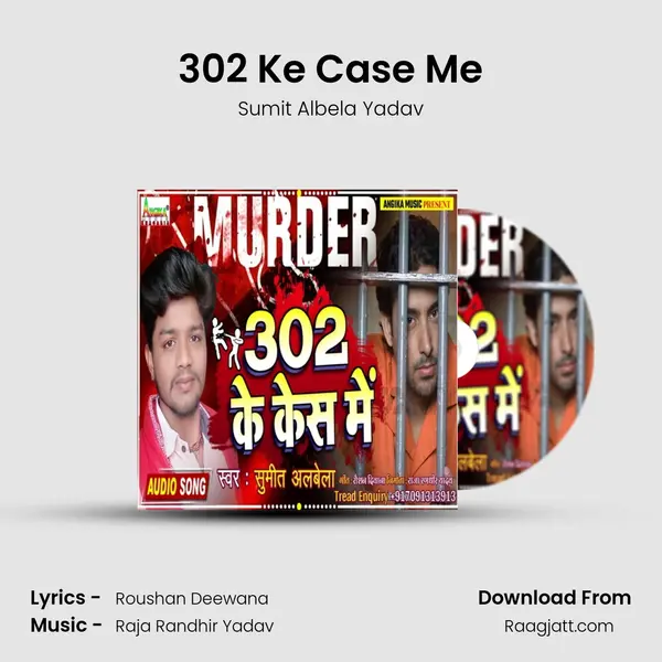 302 Ke Case Me mp3 song