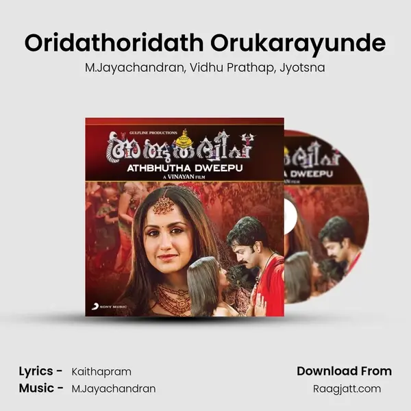 Oridathoridath Orukarayunde - M.Jayachandran mp3 song