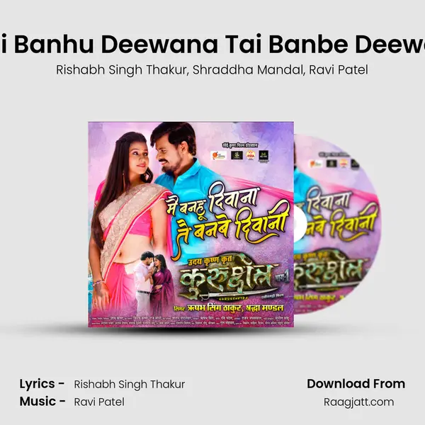 Mai Banhu Deewana Tai Banbe Deewani - Rishabh Singh Thakur album cover 