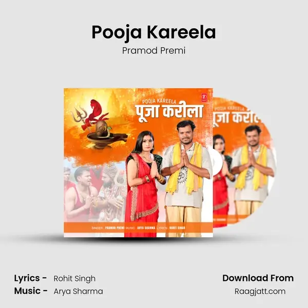 Pooja Kareela mp3 song