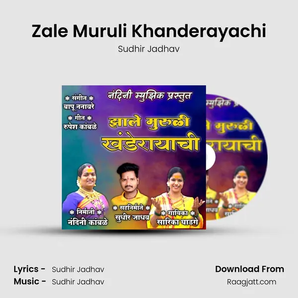 Zale Muruli Khanderayachi mp3 song