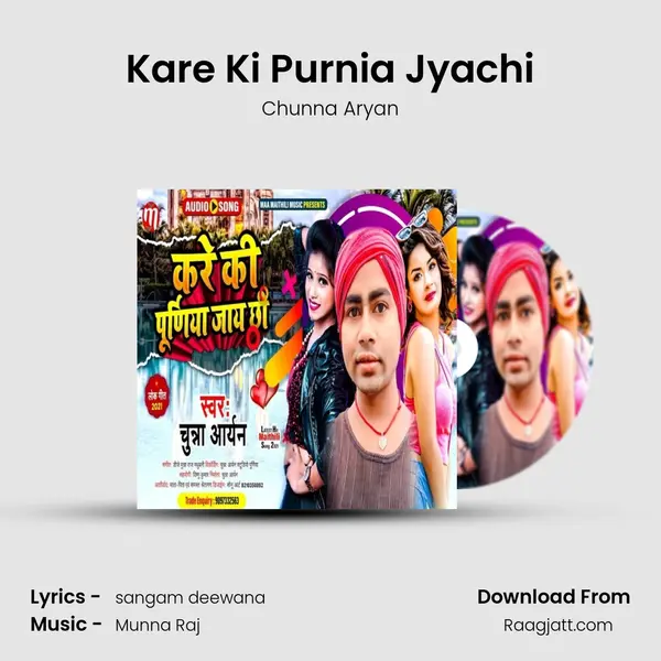 Kare Ki Purnia Jyachi mp3 song