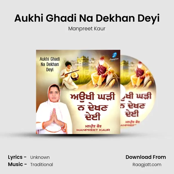 Aukhi Ghadi Na Dekhan Deyi mp3 song