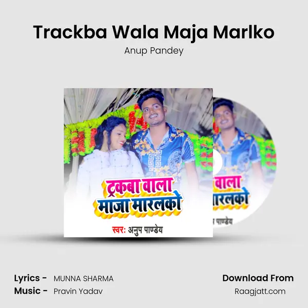 Trackba Wala Maja Marlko - Anup Pandey album cover 