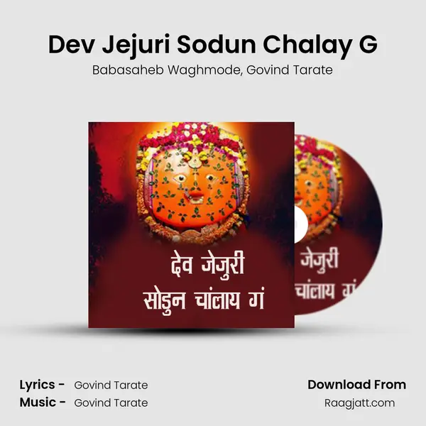 Dev Jejuri Sodun Chalay G mp3 song