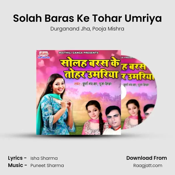 Solah Baras Ke Tohar Umriya mp3 song