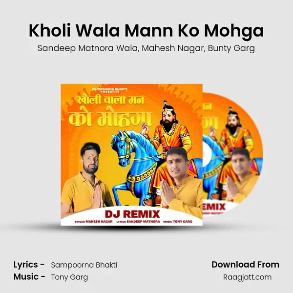 Kholi Wala Mann Ko Mohga - Sandeep Matnora Wala album cover 