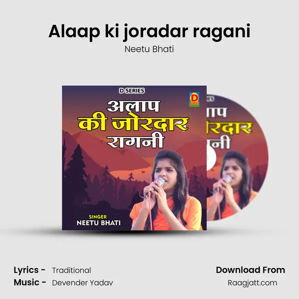 Alaap ki joradar ragani mp3 song