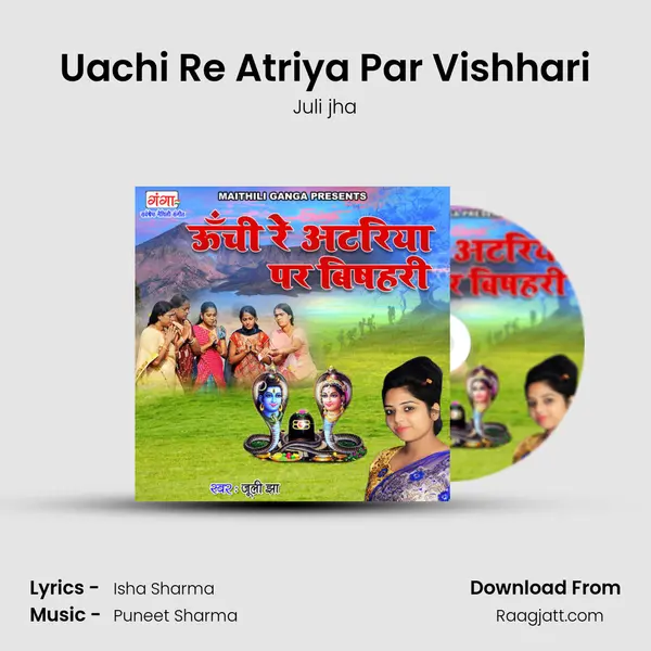 Uachi Re Atriya Par Vishhari mp3 song