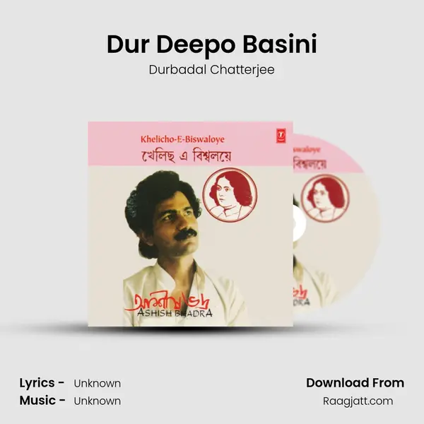 Dur Deepo Basini - Durbadal Chatterjee album cover 