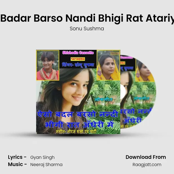 Aiso Badar Barso Nandi Bhigi Rat Atariya Pe mp3 song