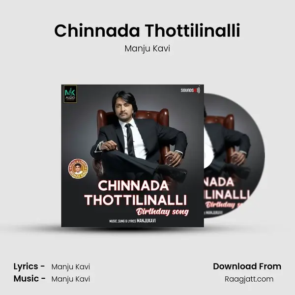 Chinnada Thottilinalli mp3 song