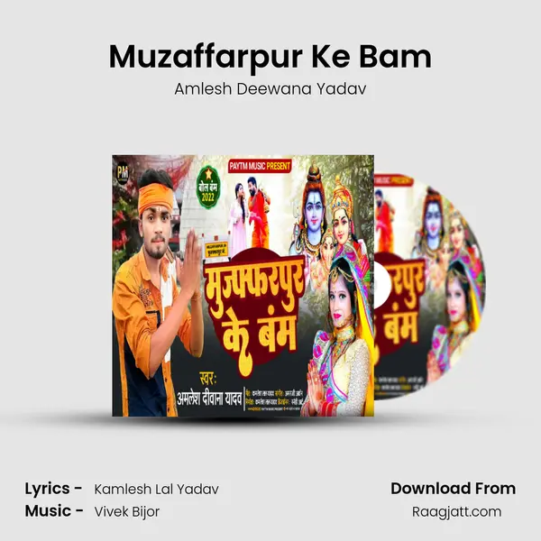 Muzaffarpur Ke Bam - Amlesh Deewana Yadav album cover 