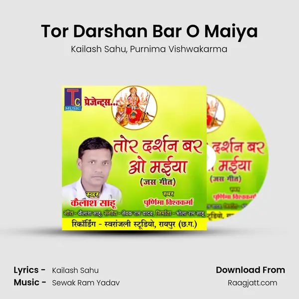 Tor Darshan Bar O Maiya mp3 song