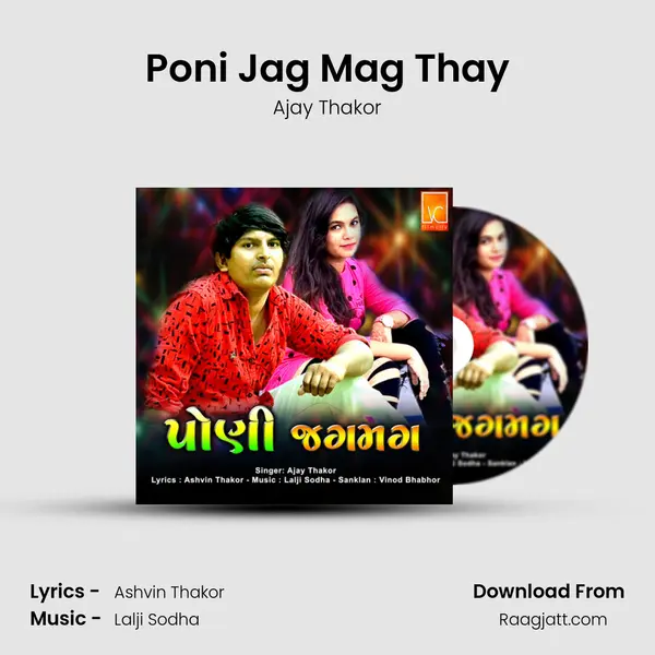 Poni Jag Mag Thay mp3 song