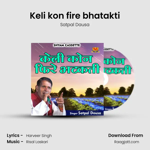 Keli kon fire bhatakti - Satpal Dausa album cover 