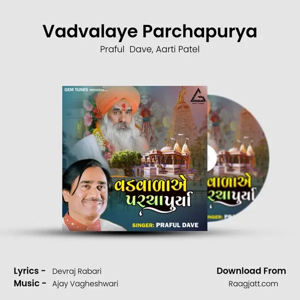 Vadvalaye Parchapurya - Praful  Dave album cover 