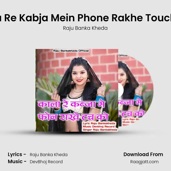 Kala Re Kabja Mein Phone Rakhe Touch Ko mp3 song