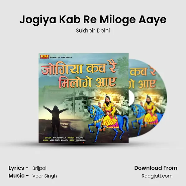 Jogiya Kab Re Miloge Aaye - Sukhbir Delhi album cover 