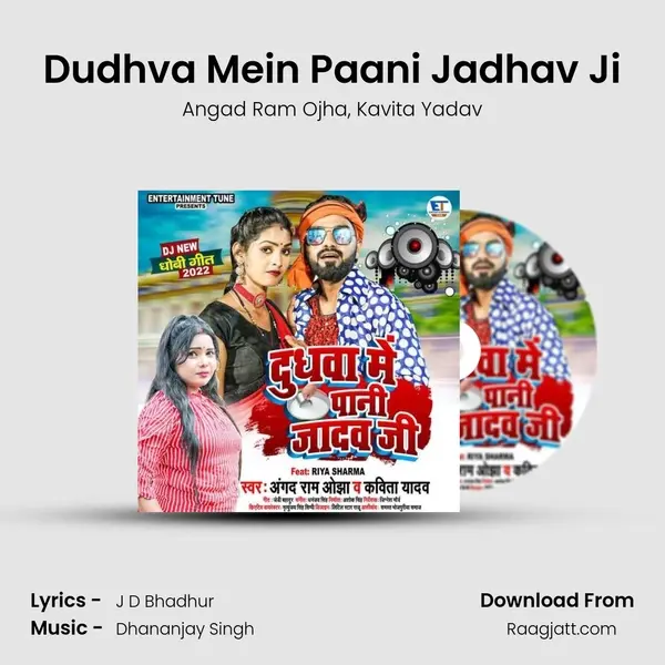 Dudhva Mein Paani Jadhav Ji mp3 song