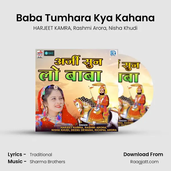 Baba Tumhara Kya Kahana mp3 song