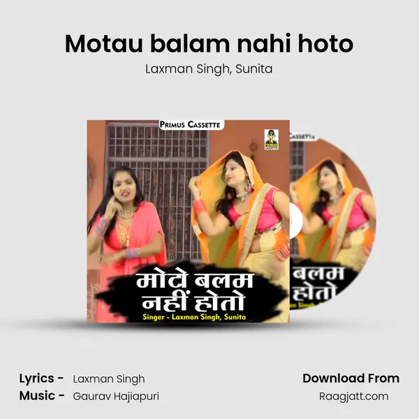 Motau balam nahi hoto mp3 song