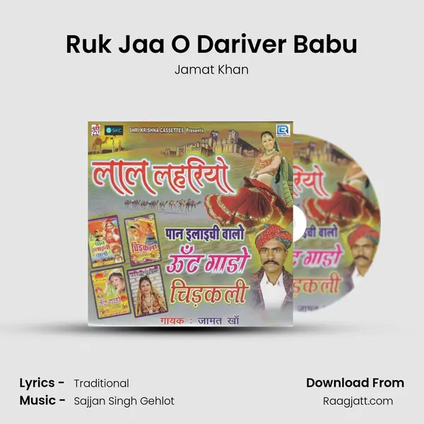 Ruk Jaa O Dariver Babu mp3 song