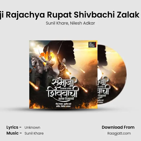 Sambhaji Rajachya Rupat Shivbachi Zalak Disyachi - Sunil Khare mp3 song