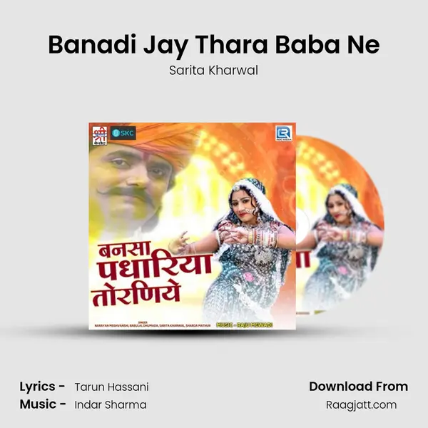 Banadi Jay Thara Baba Ne - Sarita Kharwal mp3 song