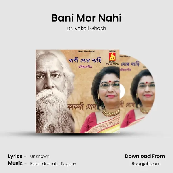 Bani Mor Nahi mp3 song