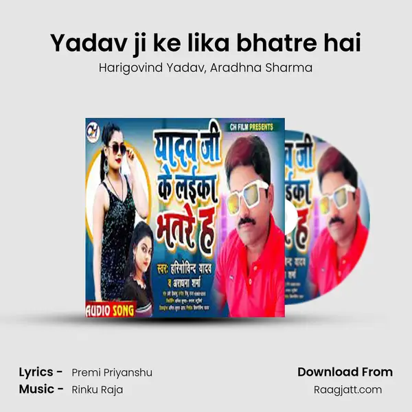 Yadav ji ke lika bhatre hai - Harigovind Yadav album cover 