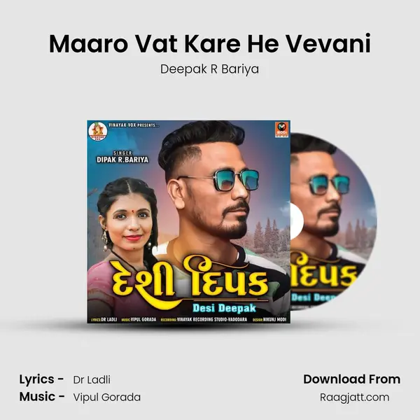 Maaro Vat Kare He Vevani mp3 song