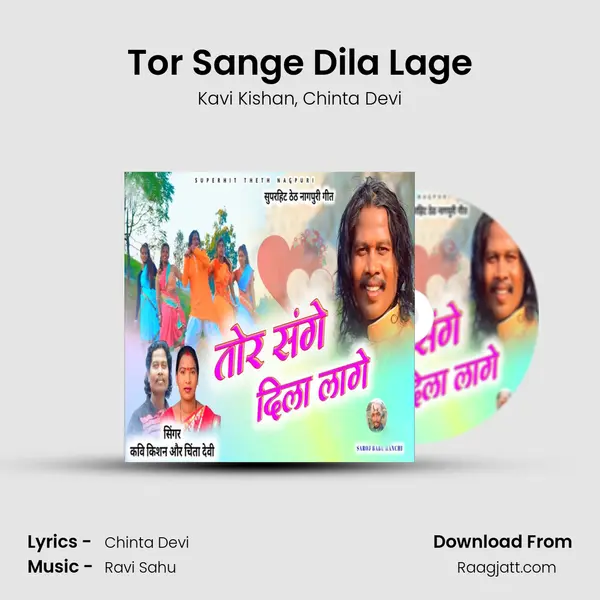 Tor Sange Dila Lage mp3 song