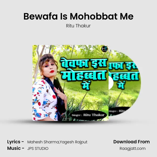 Bewafa Is Mohobbat Me mp3 song