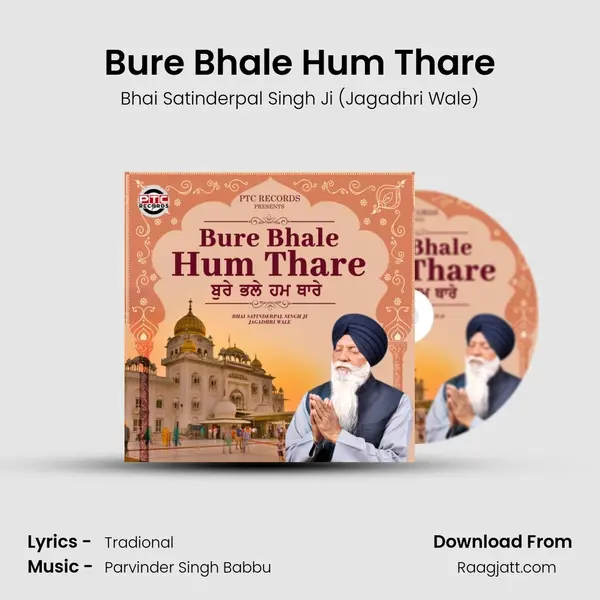 Bure Bhale Hum Thare - Bhai Satinderpal Singh Ji (Jagadhri Wale) album cover 