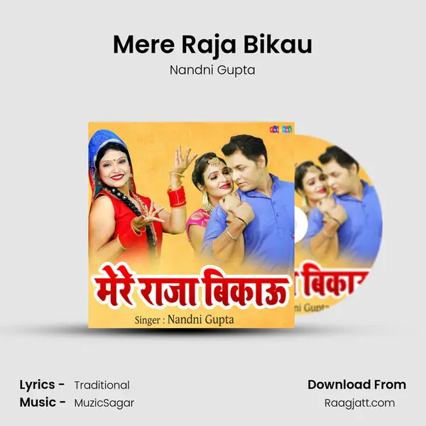 Mere Raja Bikau mp3 song