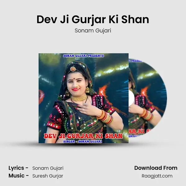 Dev Ji Gurjar Ki Shan - Sonam Gujari album cover 