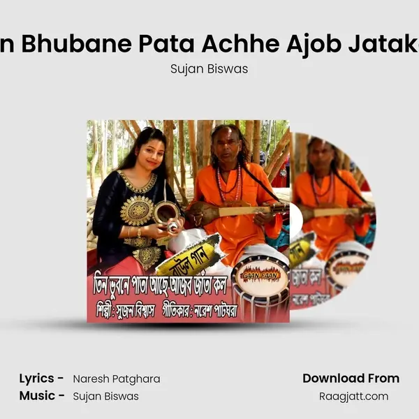 Tin Bhubane Pata Achhe Ajob Jatakol - Sujan Biswas mp3 song