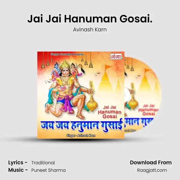 Jai Jai Hanuman Gosai. mp3 song