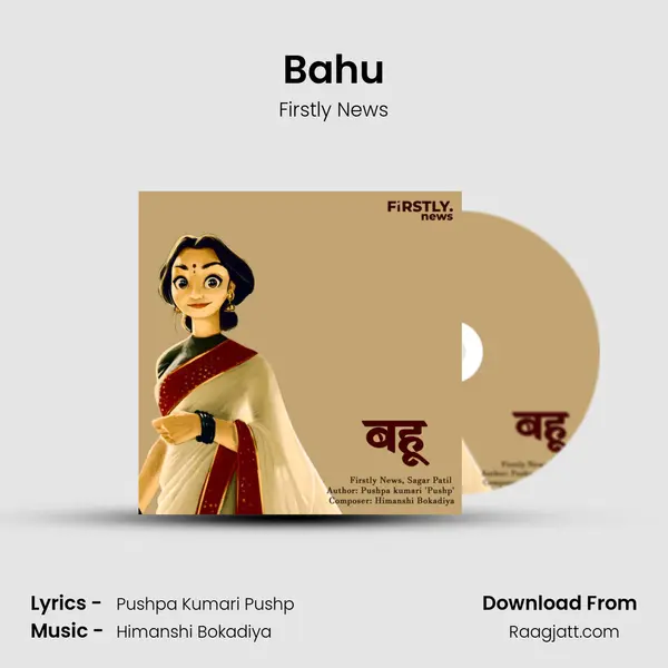 Bahu - Firstly News album cover 