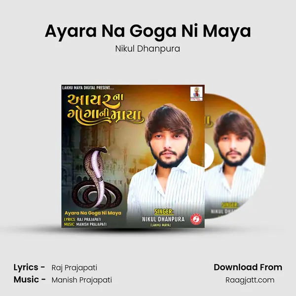 Ayara Na Goga Ni Maya mp3 song