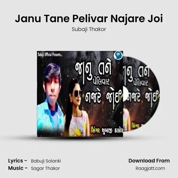 Janu Tane Pelivar Najare Joi mp3 song