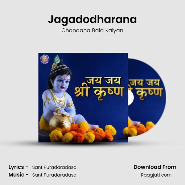 Jagadodharana mp3 song